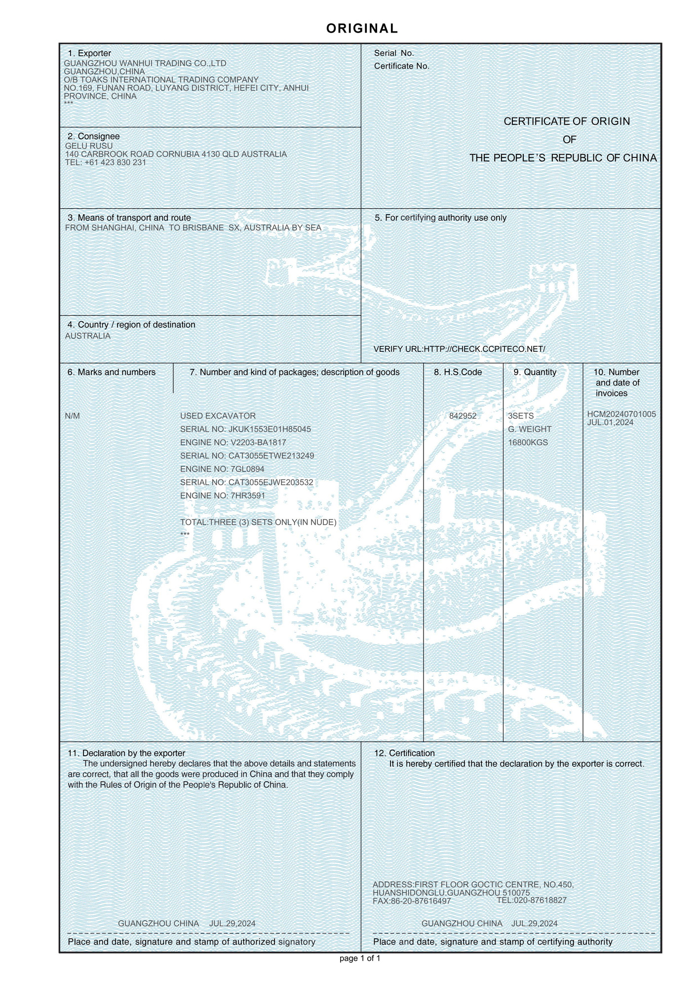 Toaks International Trading Company - آلات الإنشاءات KOMATSU - تكييف هواء undefined: صورة 21