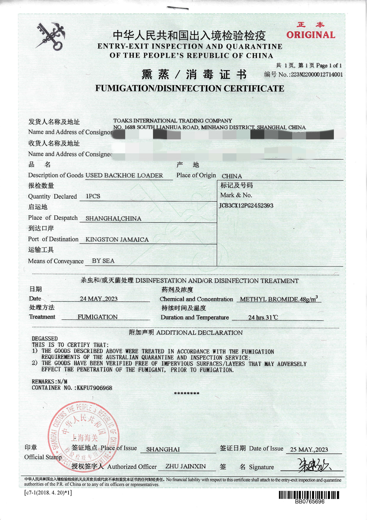 Toaks International Trading Company - آلات الإنشاءات KOMATSU - تكييف هواء undefined: صورة 22
