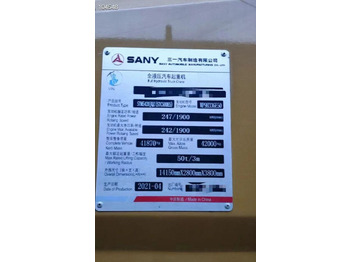 موبايل كرين Sany: صورة 2