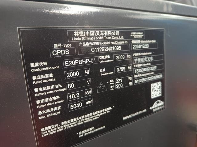 Linde E20 PBHP-01 - رافعة شوكية كهربائية: صورة 4 Linde E20 PBHP-01 - رافعة شوكية كهربائية: صورة 4