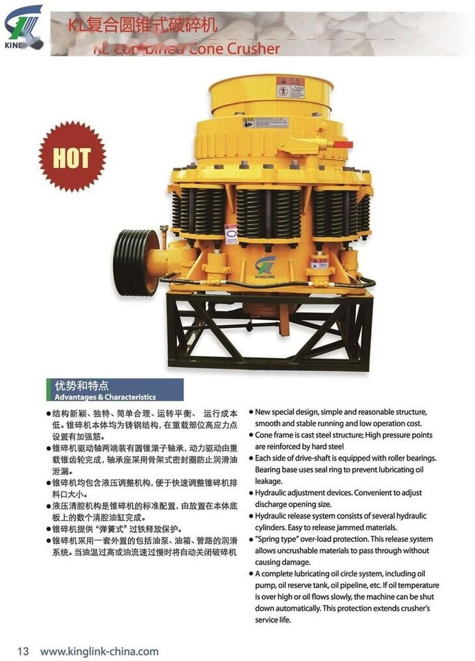 Kinglink New KLF1300 4.25 SH Symons Cone Crusher - كسارة مخرو: صورة 3 Kinglink New KLF1300 4.25 SH Symons Cone Crusher - كسارة مخرو: صورة 3