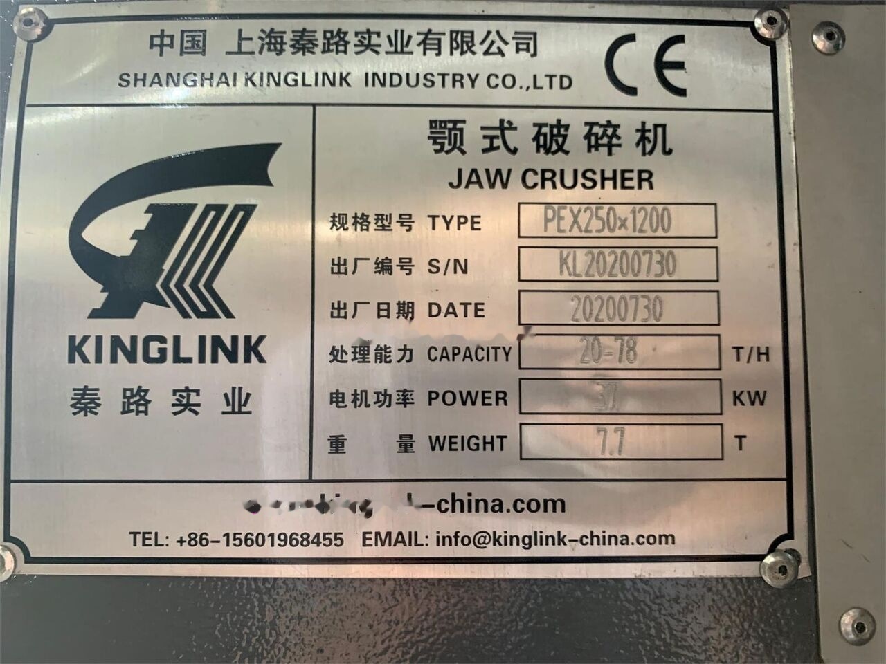 Kinglink PEX1047 Jaw Crusher to USA - كسارة فكية: صورة 4 Kinglink PEX1047 Jaw Crusher to USA - كسارة فكية: صورة 4