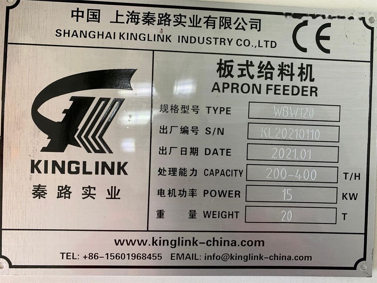 Kinglink WBW120 large capacity Apron Feeder | Gold Ore - آلات التعدين: صورة 2 Kinglink WBW120 large capacity Apron Feeder | Gold Ore - آلات التعدين: صورة 2