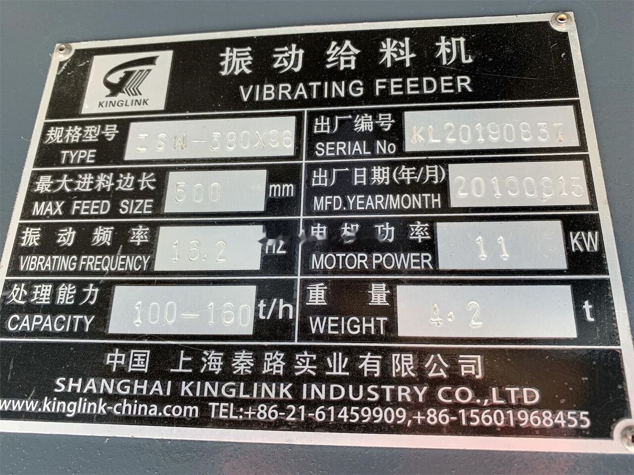 Kinglink ZSW380X96 Grizzly Vibrating Feeder - آلات التعدين: صورة 3 Kinglink ZSW380X96 Grizzly Vibrating Feeder - آلات التعدين: صورة 3