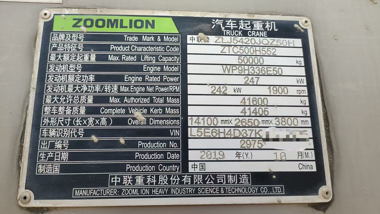 ZOOMLION ZOOMLION ZOOMLION - موبايل كرين: صورة 4 ZOOMLION ZOOMLION ZOOMLION - موبايل كرين: صورة 4