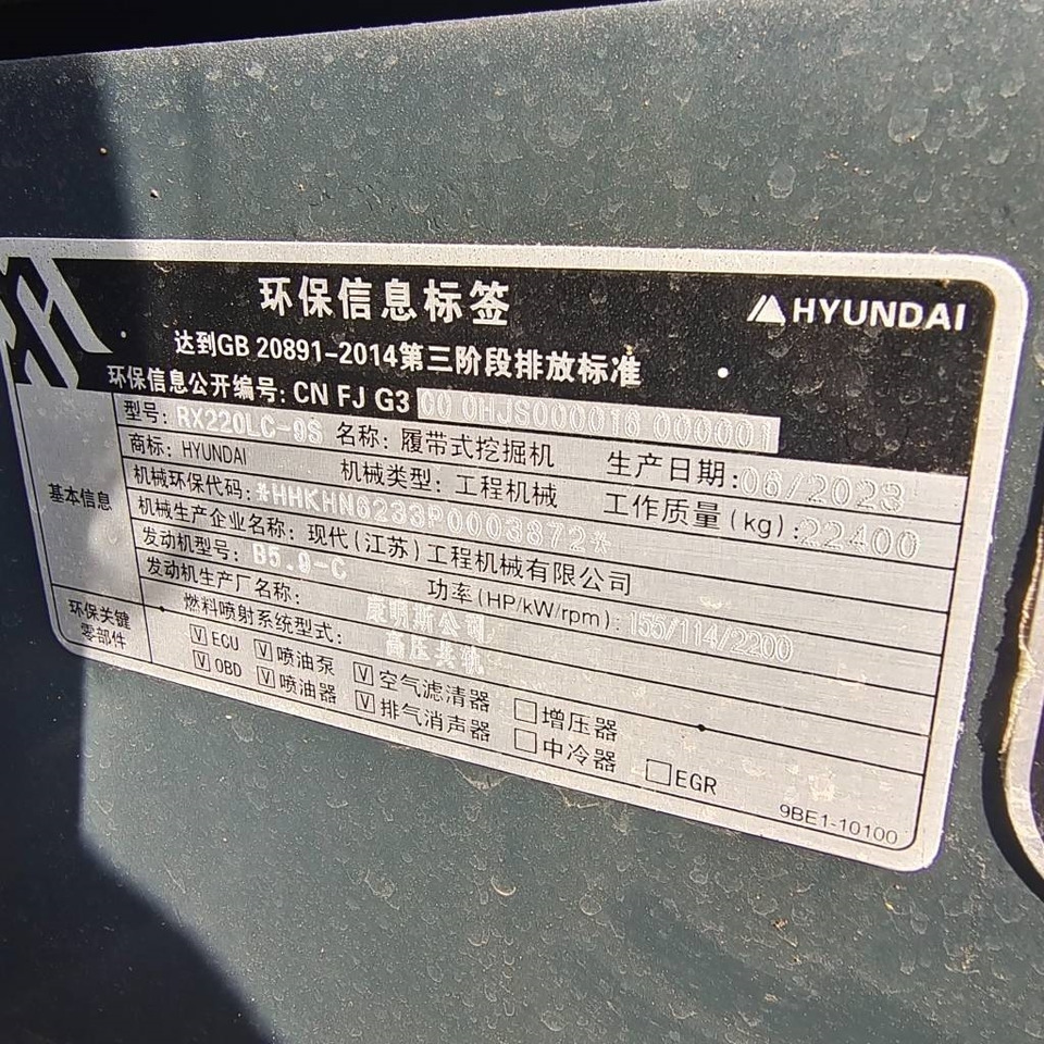 Hyundai 220LC-9T - حفار زاحف: صورة 5 Hyundai 220LC-9T - حفار زاحف: صورة 5