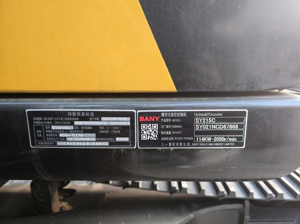 Sany SY 235 C  - حفار زاحف: صورة 2 Sany SY 235 C  - حفار زاحف: صورة 2