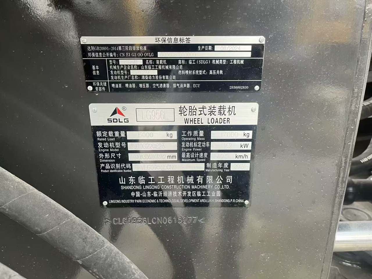 اللودر بعجل SDLG 956l: صورة 24 اللودر بعجل SDLG 956l: صورة 24