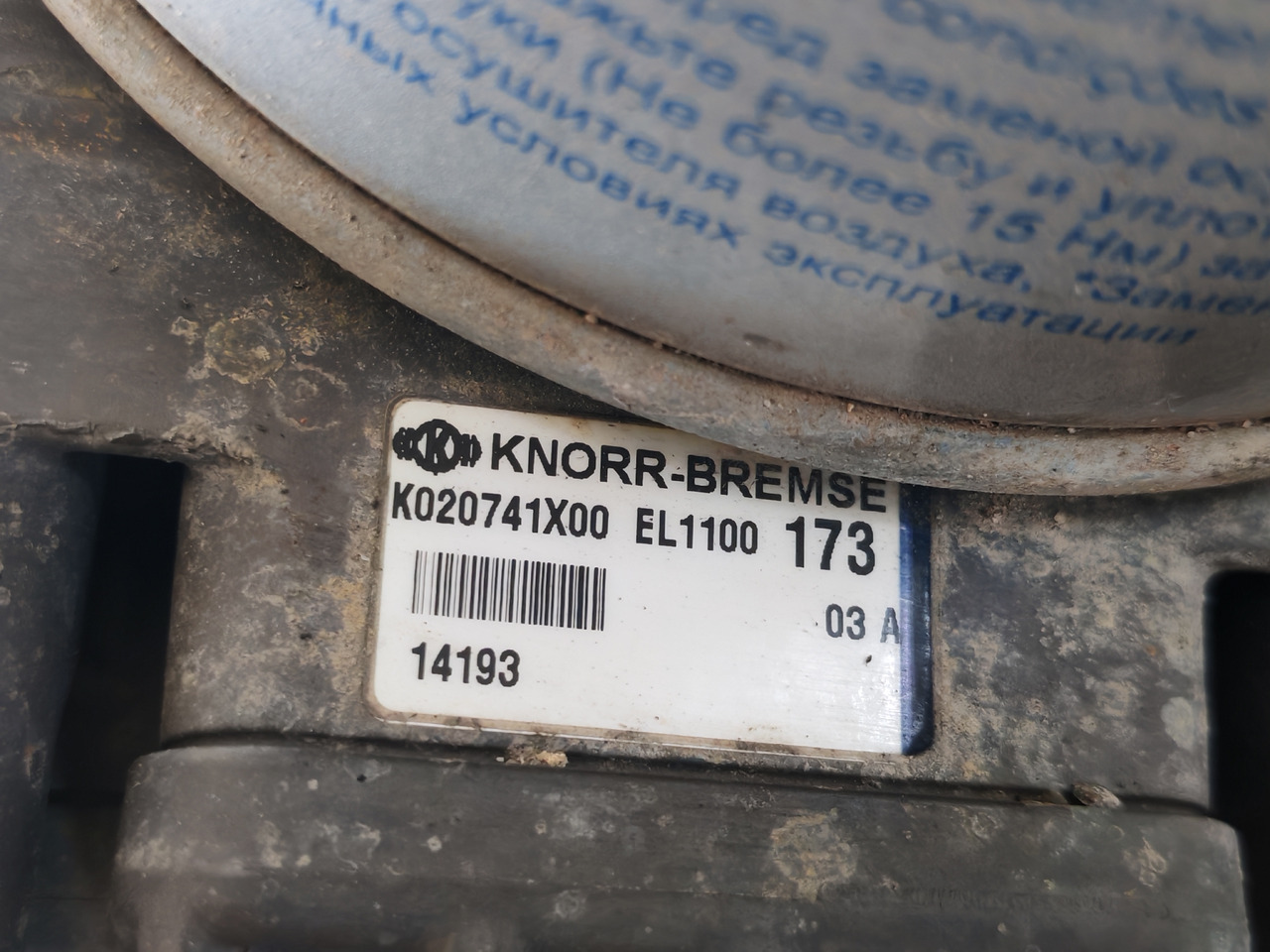 RENAULT PREMIUM MAGNUM DXI / AIR DRYIER / EL1100 - صمام الفرامل: صورة 4 RENAULT PREMIUM MAGNUM DXI / AIR DRYIER / EL1100 - صمام الفرامل: صورة 4