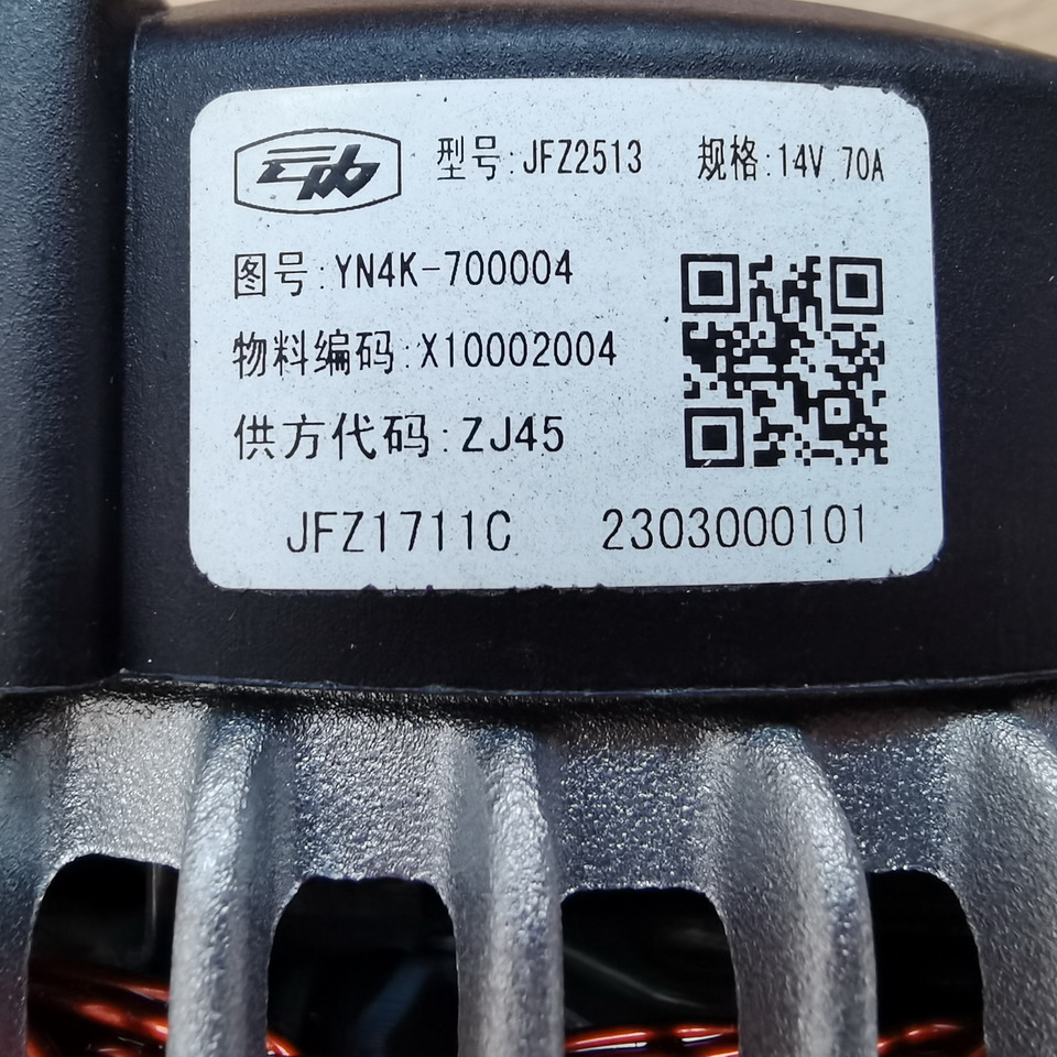 Qingdao Promising YUNNEI Original JFZ2513 Alternator - مبادل - اللودر بعجل: صورة 4 Qingdao Promising YUNNEI Original JFZ2513 Alternator - مبادل - اللودر بعجل: صورة 4